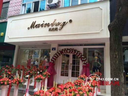 热烈祝贺浙江东阳“米拉格”专卖店开业!