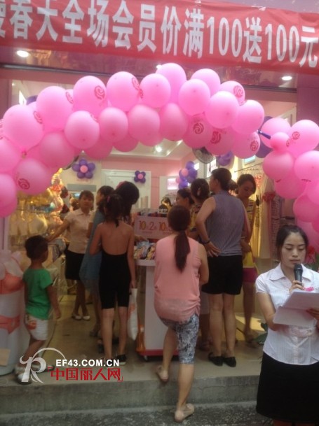 热烈祝贺浪漫春天内衣陕西渭南新加盟店盛大开业