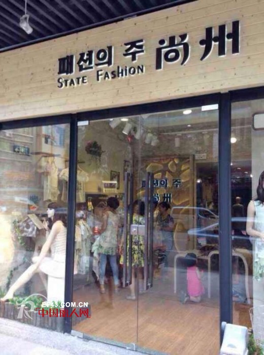 热烈祝贺尚州女装广州大石店盛大开业