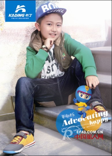 卡丁品牌2014年秋季童装童鞋上市