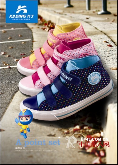 卡丁品牌2014年秋季童装童鞋上市