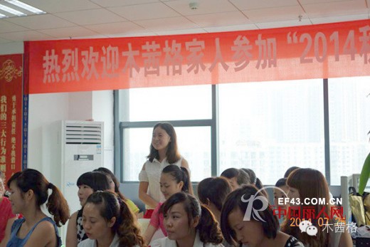 热列祝贺贵州贵阳木茜格开季培训圆满成功!