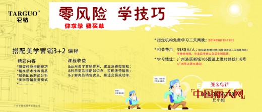 零风险,学技巧；你求学,我买单