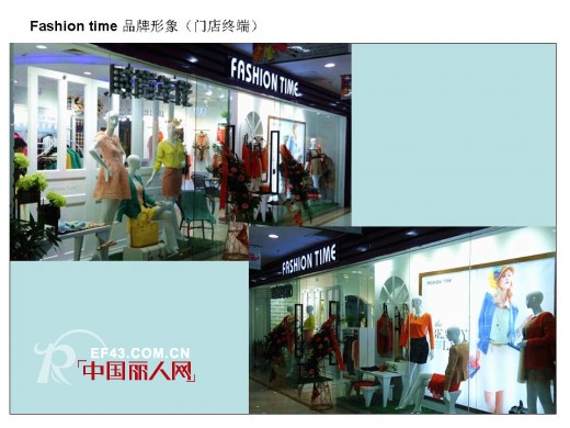 时尚年代-Fashiontime1