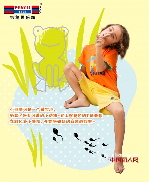 铅笔俱乐部 - PENCIL CLUB
