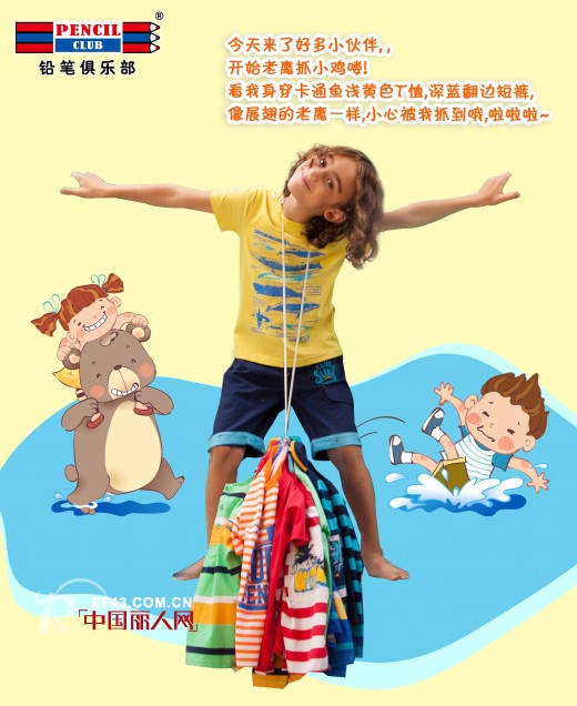 暑假去哪里玩最好 炎热夏天男童穿什么衣服