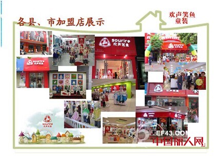 “欢声笑鱼”之童装店经营的九大忌