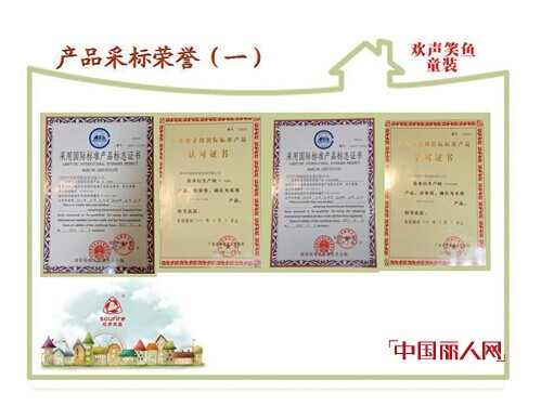 “欢声笑鱼”之童装店经营的九大忌