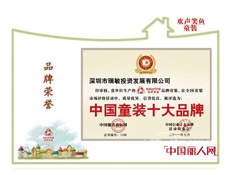 “欢声笑鱼”之童装店经营的九大忌