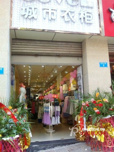 热烈祝贺城市衣柜女装重庆铜梁店开业大吉