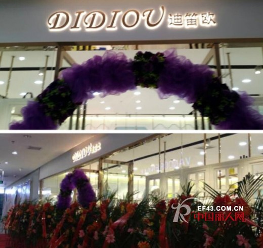 迪笛欧又添新成员,贵阳二店新店开业