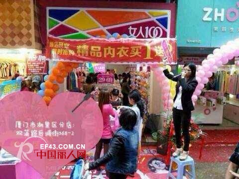 李湘代言内衣品牌 女人100内衣福建省火热招商中