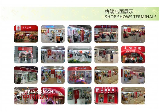 童装行业风起云涌 小熊B琪品牌一举签两店