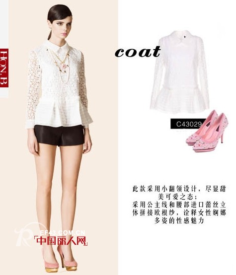 【HON.B NEW LOOK】红贝缇2014秋装完美演绎香闺情调