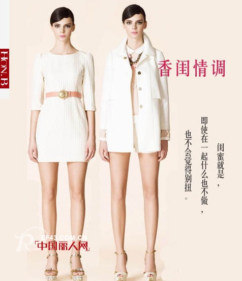 【HON.B NEW LOOK】红贝缇2014秋装完美演绎香闺情调