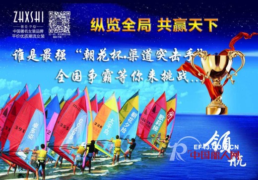 “朝花杯·渠道突击手”争霸赛开幕 朝花夕拾全国新增多家店铺