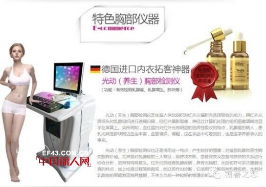 朝暮之恋再度牵手湖北恩施 招商火热进行中