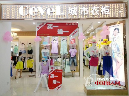 热烈庆祝城市衣柜佛山罗村好万家盛大开业,新店优惠活动抢购中