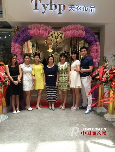 热烈祝贺天衣布品女装杭州临平店盛大开业