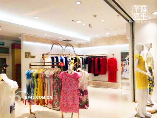 热烈祝贺华艺嘉年天津滨江商厦店盛大开业