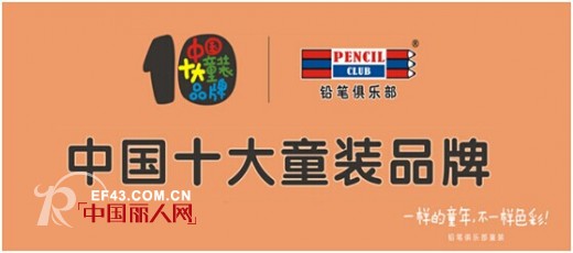 因爱而生,为爱飞翔 ----访添翔服饰董事长何丽芳