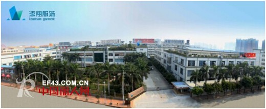 因爱而生,为爱飞翔 ----访添翔服饰董事长何丽芳