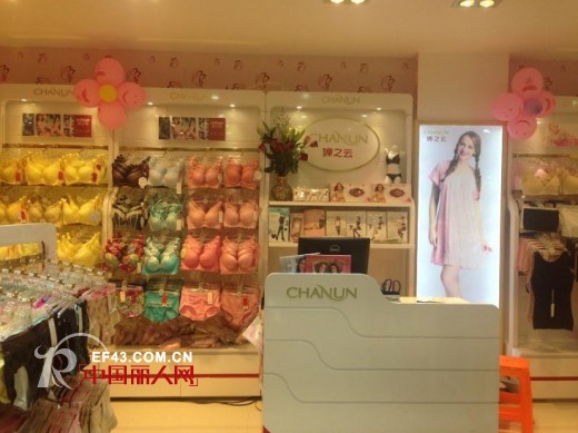 热烈祝贺婵之云内衣江苏三家新加盟店盛大开业