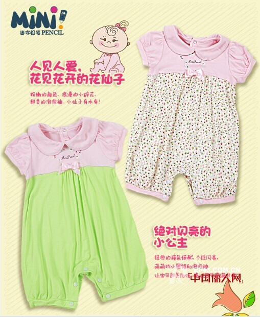 什么是哈衣?哈衣也时尚 小宝贝衣橱专属款