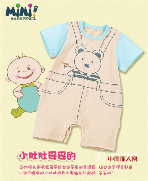 什么是哈衣?哈衣也时尚 小宝贝衣橱专属款