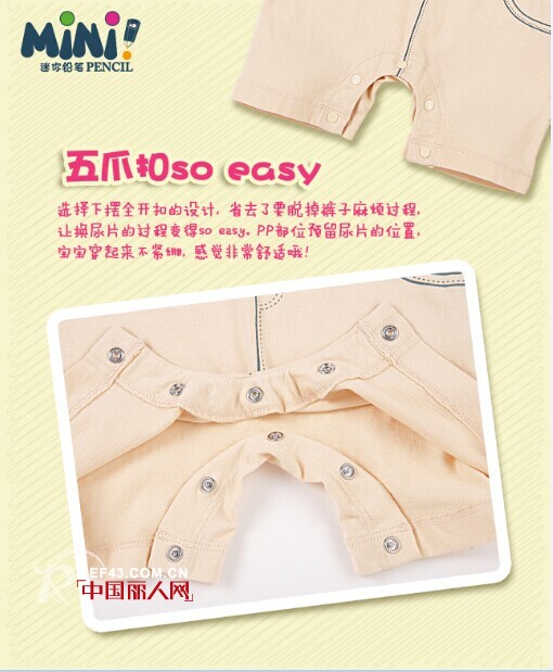 什么是哈衣?哈衣也时尚 小宝贝衣橱专属款