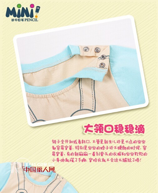 什么是哈衣?哈衣也时尚 小宝贝衣橱专属款