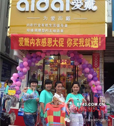 中国最强爱戴星---爱戴商学院全国巡回培训会(陕西站)后期终端落地工作