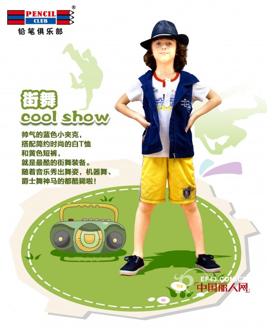 铅笔俱乐部 - PENCIL CLUB