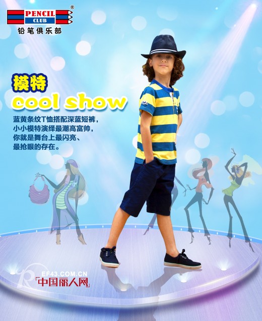 Superstar我最闪亮 我是小小superman  潮男穿搭