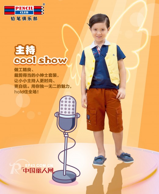 Superstar我最闪亮 我是小小superman  潮男穿搭