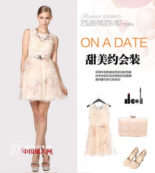 女生约会应该怎么穿   约会穿衣要注意什么