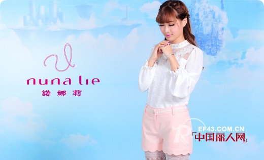 品牌女装招商   诺娜莉-NUNALIE女装品牌诚邀您的加盟
