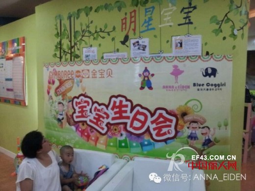 安娜&爱登,蓝色大象与你同在 无处不在