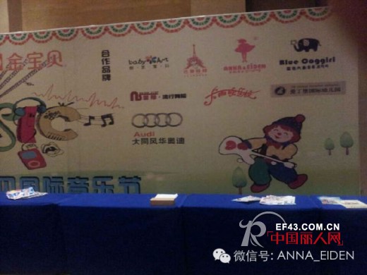 安娜&爱登,蓝色大象与你同在 无处不在