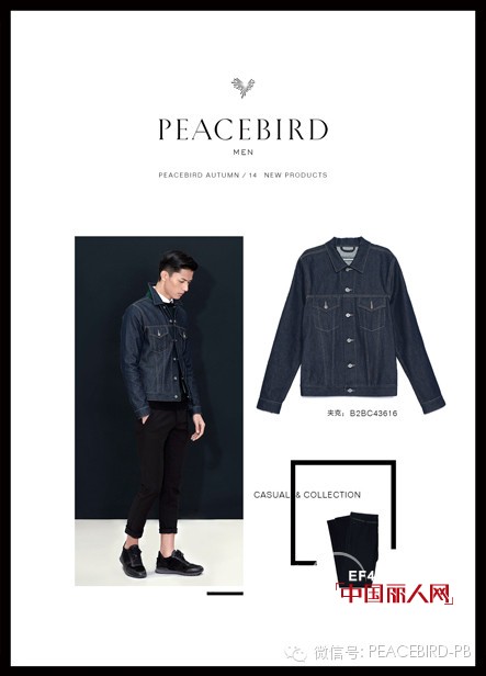 PEACEBIRD 2014 秋季新品抢先看 重磅精选TOP5