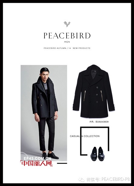 PEACEBIRD 2014 秋季新品抢先看 重磅精选TOP5