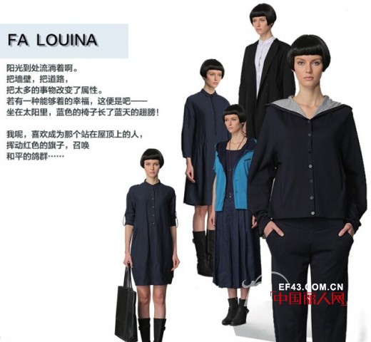 FA LOUINA“飞翔•爱”—— 像鸟儿一般飞翔的生活