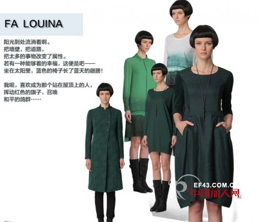 FA LOUINA“飞翔•爱”—— 像鸟儿一般飞翔的生活