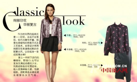 佩吉女装 - PAGE ONE