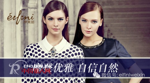 伊芙丽-EIFINI