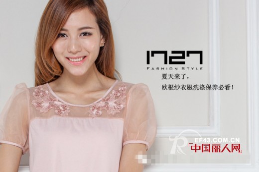 欧根纱面料的衣服怎么洗  欧根纱洗涤保养必看