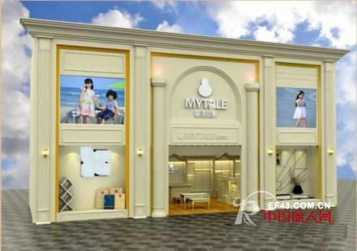 Mytale/童话故事2015春夏新品订货会即将隆重举行!