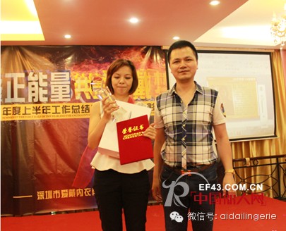 “凝聚正能量 共筑爱戴梦”2014年度上半年工作总结暨优秀员工表彰大会圆满落幕