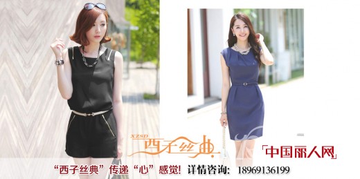 云南鲁甸地震牵动人心 西子丝典发出第一批捐赠服装