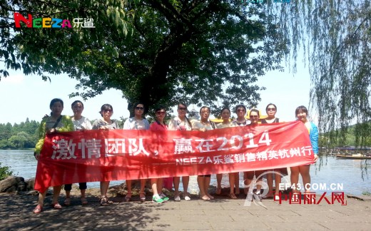 激情团队 赢在2014 ——NEEZA乐鲨激情团队拓展侧记